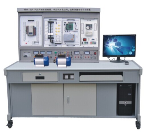 HYX-62B 型 PLC 可編程控制器、單片機開發(fā)應(yīng)用及變頻調(diào)速綜合實訓(xùn)裝置