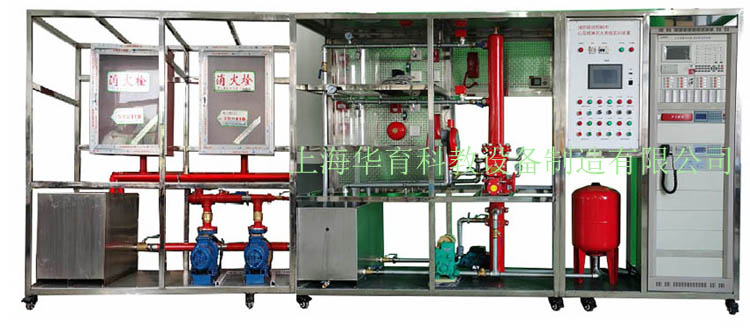 HY-X6消防聯(lián)動控制中心及滅火系統(tǒng)實(shí)訓(xùn)裝置
