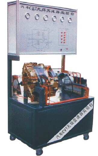 HY-QC307型汽車無極變速器（CVT）實(shí)驗(yàn)臺